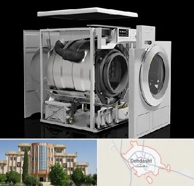 قطعات ماشین لباسشویی در دهدشت