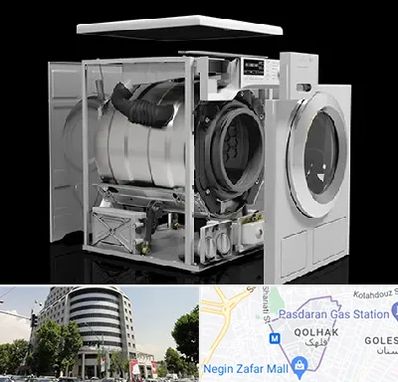 قطعات ماشین لباسشویی در قلهک 