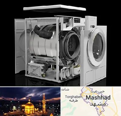 قطعات ماشین لباسشویی در مشهد