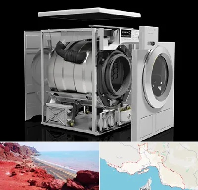 قطعات ماشین لباسشویی در هرمزگان
