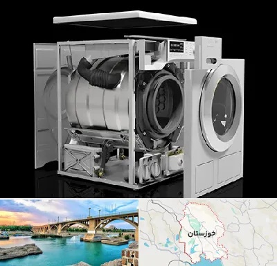 قطعات ماشین لباسشویی در خوزستان
