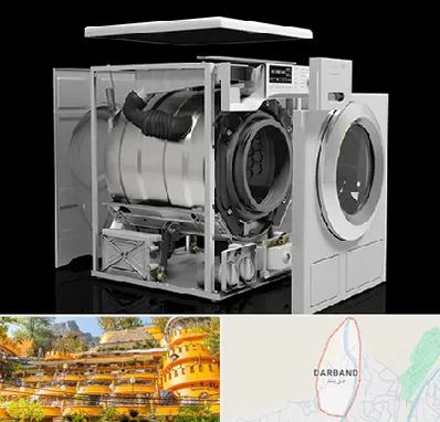 قطعات ماشین لباسشویی در دربند