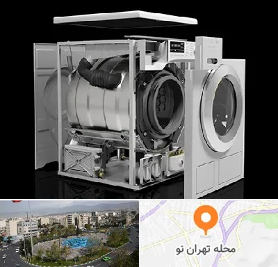 قطعات ماشین لباسشویی در تهران نو