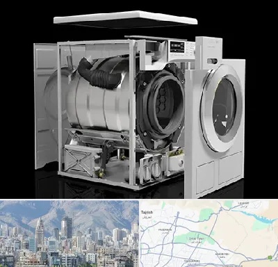 قطعات ماشین لباسشویی در شمال شرق تهران