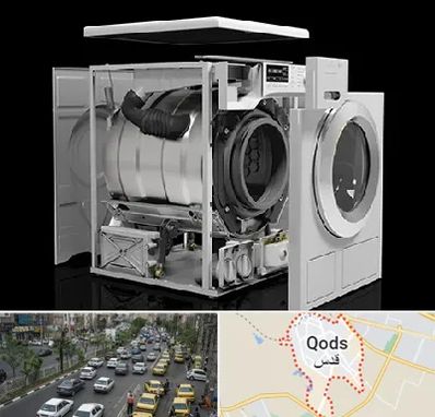 قطعات ماشین لباسشویی در شهر قدس