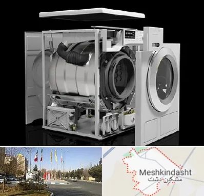 قطعات ماشین لباسشویی در مشکین دشت