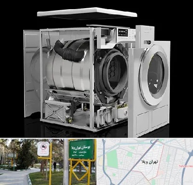 قطعات ماشین لباسشویی در تهران ویلا