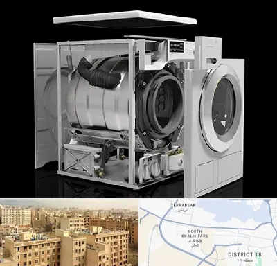 قطعات ماشین لباسشویی در جنوب غرب تهران
