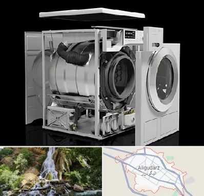 قطعات ماشین لباسشویی در الیگودرز