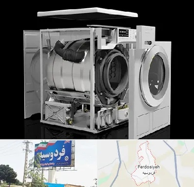 قطعات ماشین لباسشویی در فردوسیه شهریار