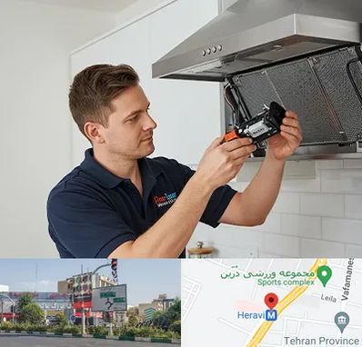 قطعات هود در هروی 
