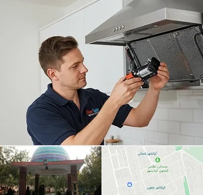قطعات هود در کیانشهر