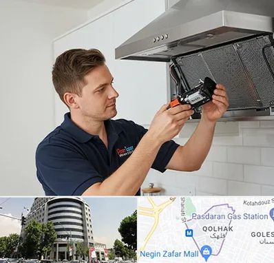 قطعات هود در قلهک 