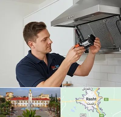 قطعات هود در رشت