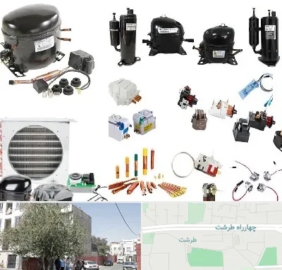 قطعات یخچال در طرشت