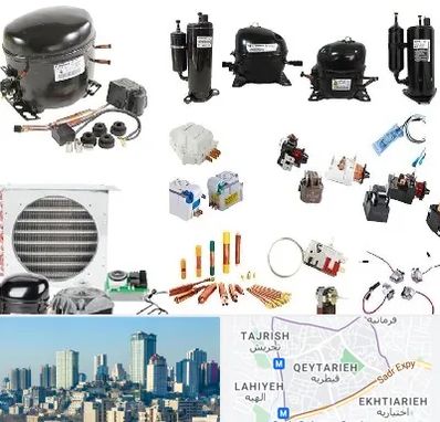 قطعات یخچال در قیطریه 