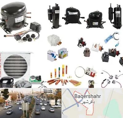 قطعات یخچال در باقرشهر