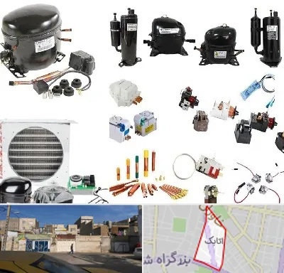 قطعات یخچال در اتابک