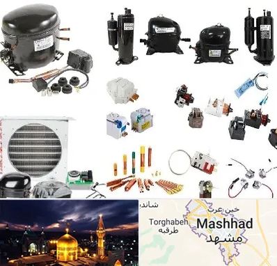 قطعات یخچال در مشهد