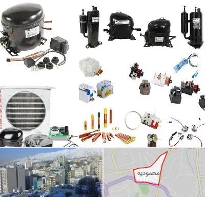 قطعات یخچال در محمودیه