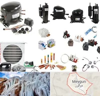 قطعات یخچال در میگون