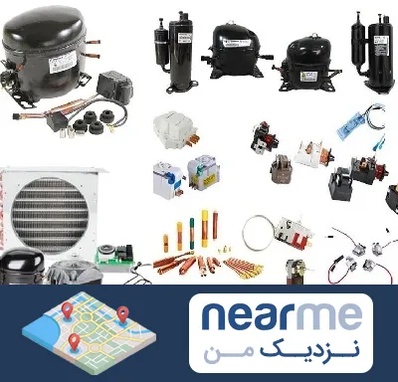 قطعات یخچال در نزدیک من