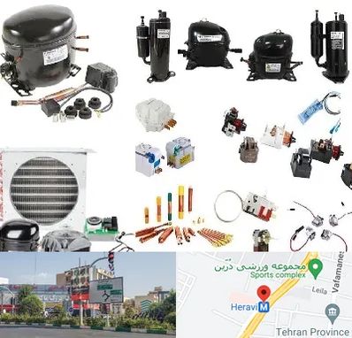 قطعات یخچال در هروی 