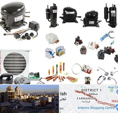 قطعات یخچال در فرمانیه 