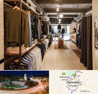 مزون مردانه در همدان