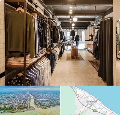 مزون مردانه در تنکابن