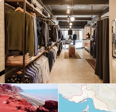 مزون مردانه در هرمزگان