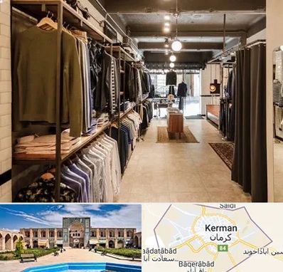 مزون مردانه در کرمان