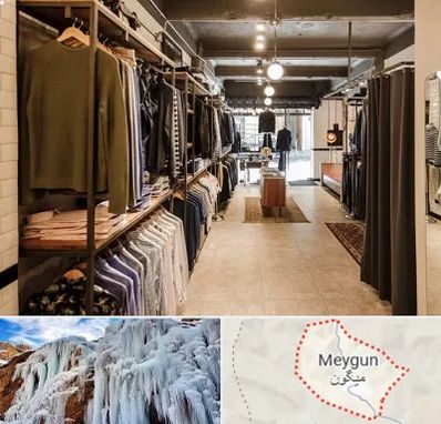 مزون مردانه در میگون