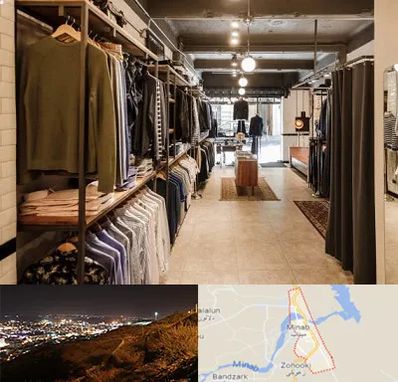 مزون مردانه در میناب