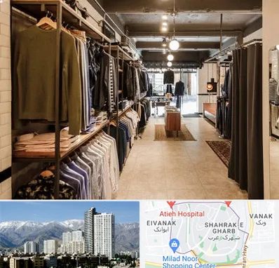 مزون مردانه در شهرک غرب تهران