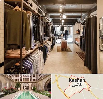 مزون مردانه در کاشان