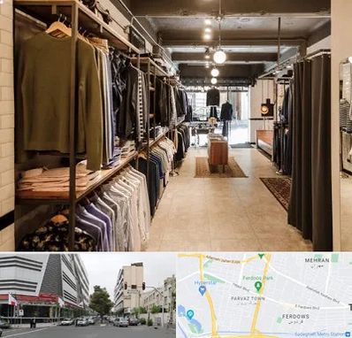 مزون مردانه در بلوار فردوس