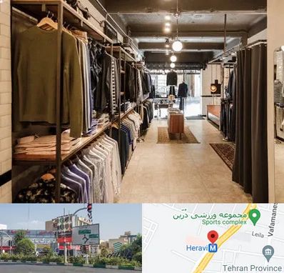 مزون مردانه در هروی