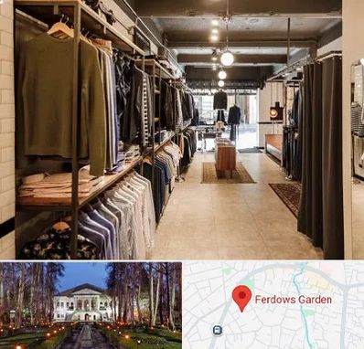 مزون مردانه در باغ فردوس