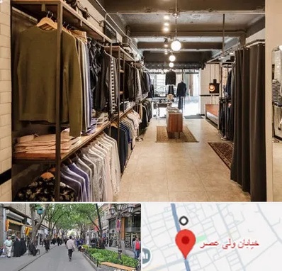 مزون مردانه در ولیعصر شهریار