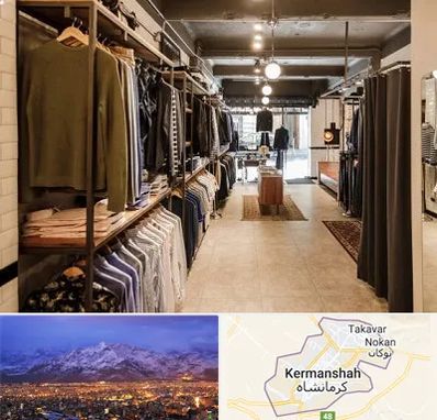 مزون مردانه در کرمانشاه