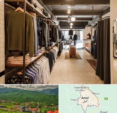 مزون مردانه در آمل