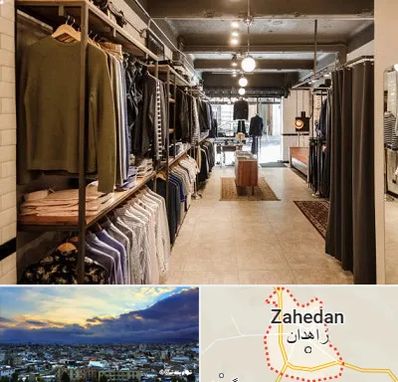 مزون مردانه در زاهدان