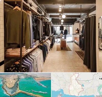 مزون مردانه در سیستان و بلوچستان