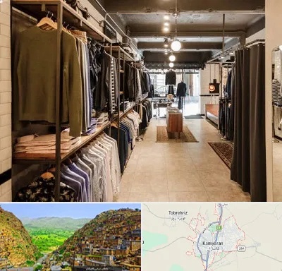 مزون مردانه در کامیاران