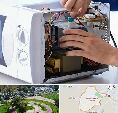 قطعات مایکروفر در مهرشهر کرج 