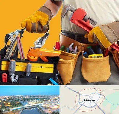 خدمات ساختمانی در سوسنگرد