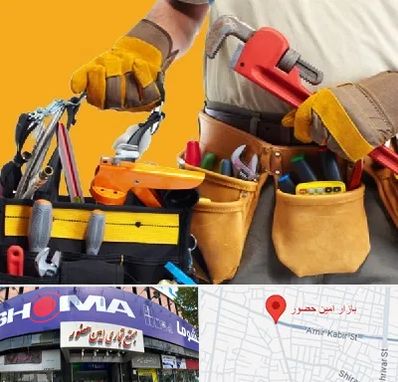 خدمات ساختمانی در امین حضور