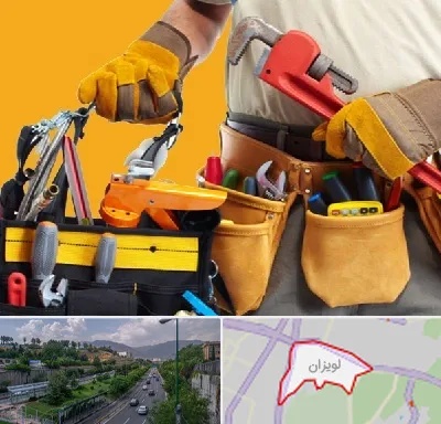 خدمات ساختمانی در لویزان