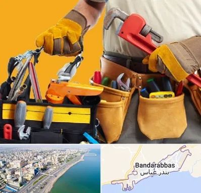 خدمات ساختمانی در بندرعباس